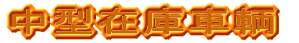 ŐV׎q