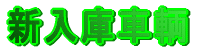 �V���Ɏ��q