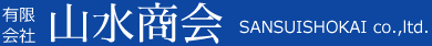 有限会社 山水商会